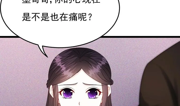 第17话 被掩埋的真相！ 第78页