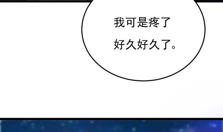 第17话 被掩埋的真相！ 第80页