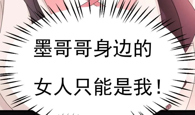 第17话 被掩埋的真相！ 第86页