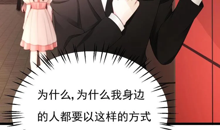 第17话 被掩埋的真相！ 第96页