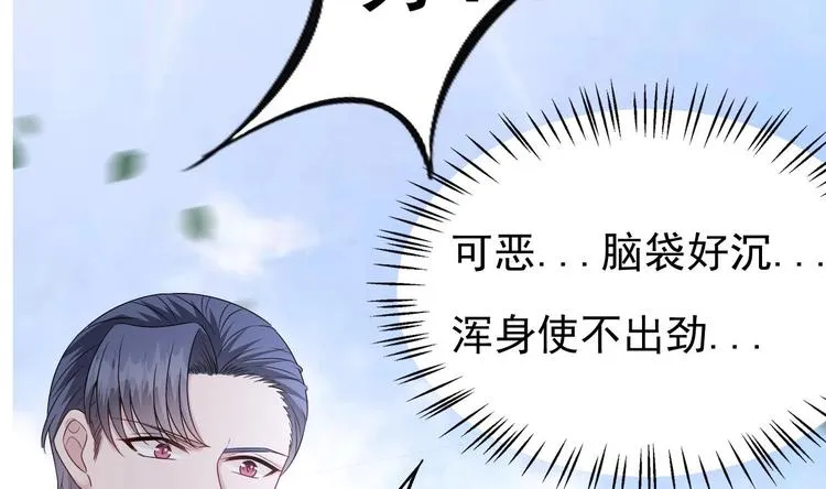第17话 被掩埋的真相！ 第101页