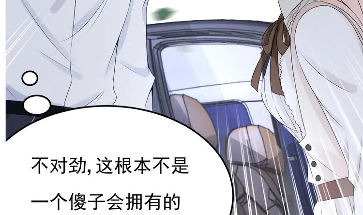 第17话 被掩埋的真相！ 第103页