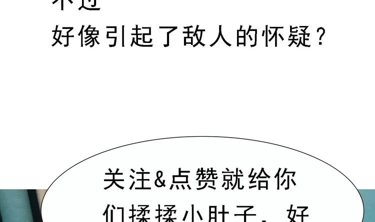 第17话 被掩埋的真相！ 第105页