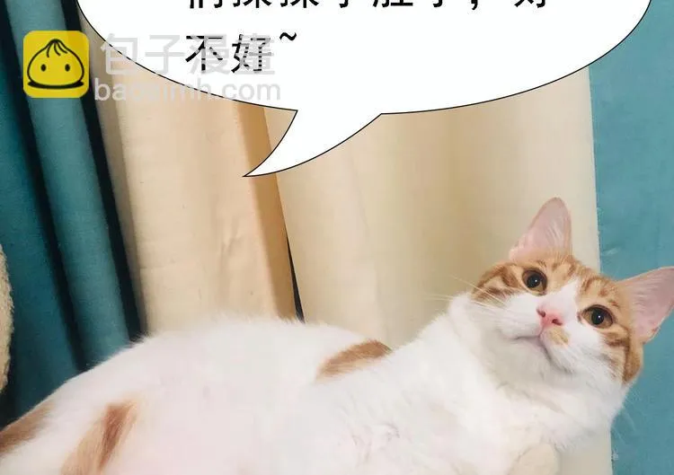 第17话 被掩埋的真相！ 第106页