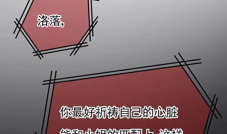 第18话 如天使一般温柔的她~ 第8页