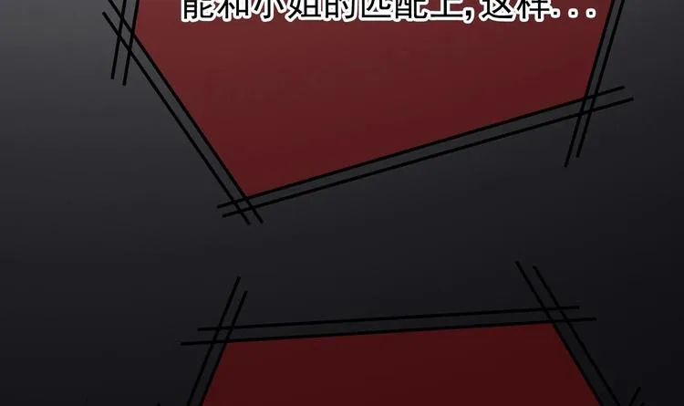 第18话 如天使一般温柔的她~ 第9页