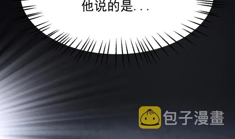 第18话 如天使一般温柔的她~ 第12页