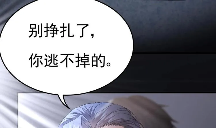 第18话 如天使一般温柔的她~ 第17页