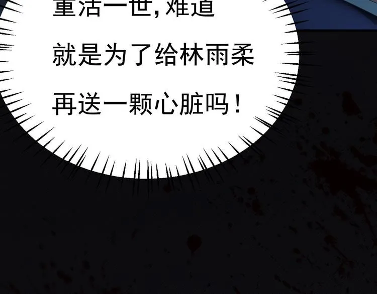第18话 如天使一般温柔的她~ 第22页