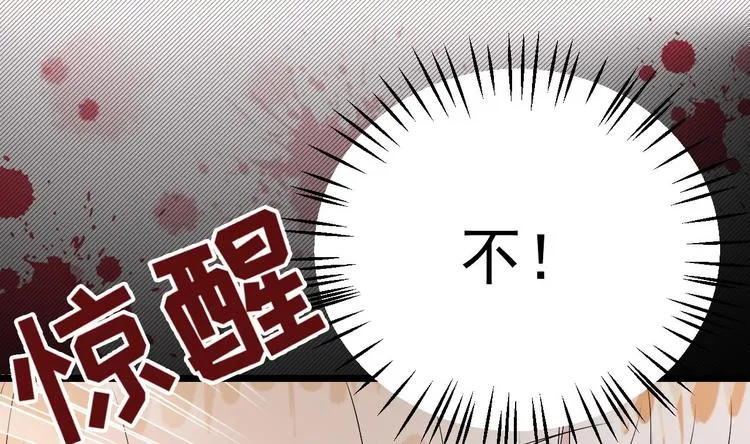 第18话 如天使一般温柔的她~ 第28页
