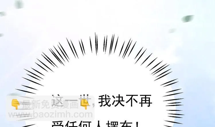 第18话 如天使一般温柔的她~ 第33页