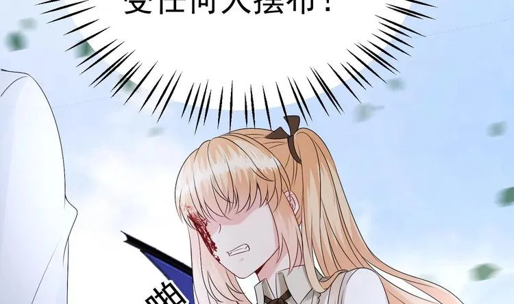 第18话 如天使一般温柔的她~ 第34页