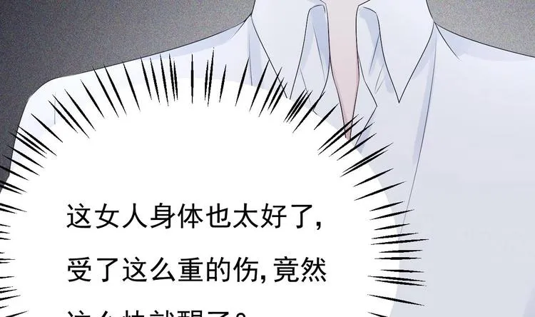 第18话 如天使一般温柔的她~ 第38页