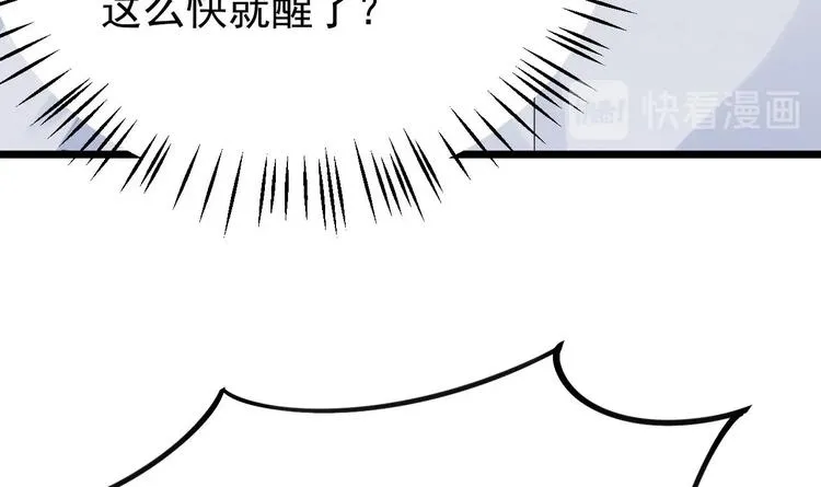 第18话 如天使一般温柔的她~ 第39页