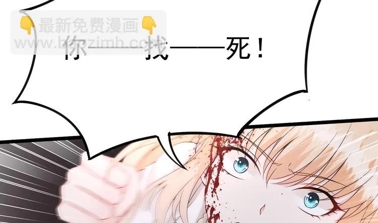 第18话 如天使一般温柔的她~ 第40页