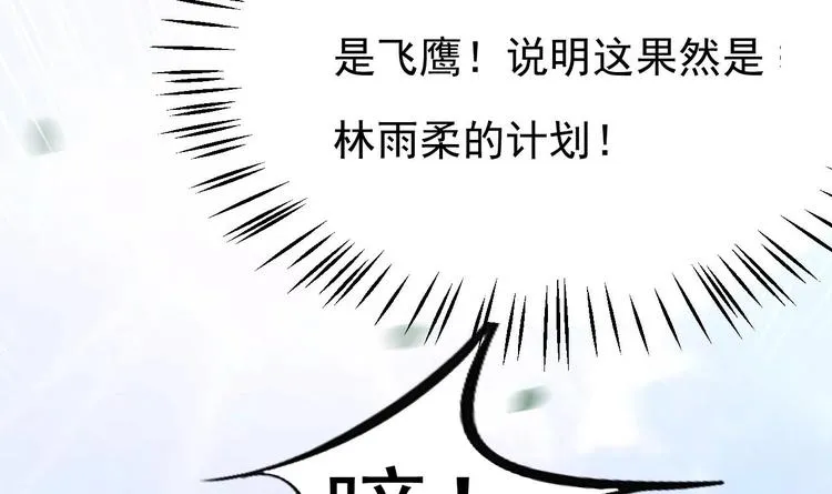 第18话 如天使一般温柔的她~ 第42页