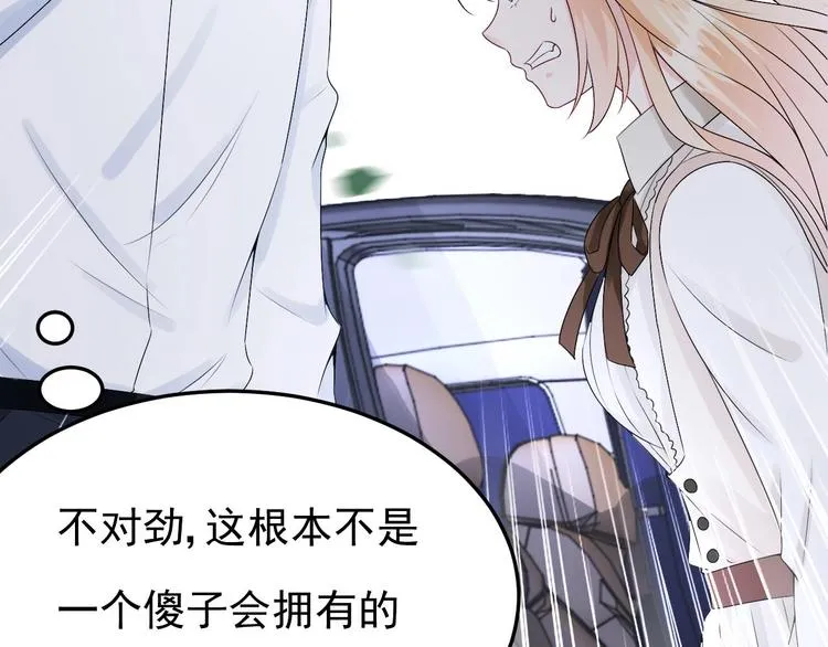 第18话 如天使一般温柔的她~ 第45页