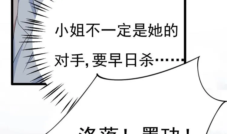 第18话 如天使一般温柔的她~ 第52页