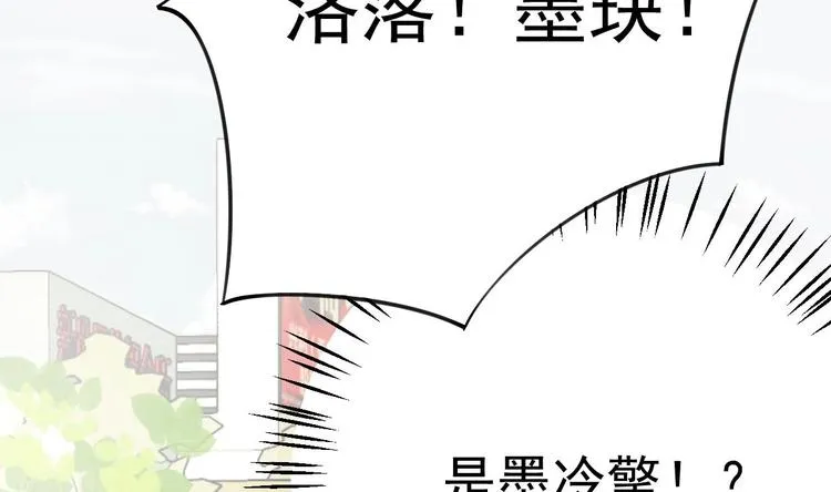 第18话 如天使一般温柔的她~ 第53页