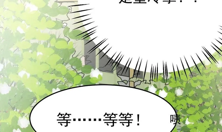 第18话 如天使一般温柔的她~ 第54页