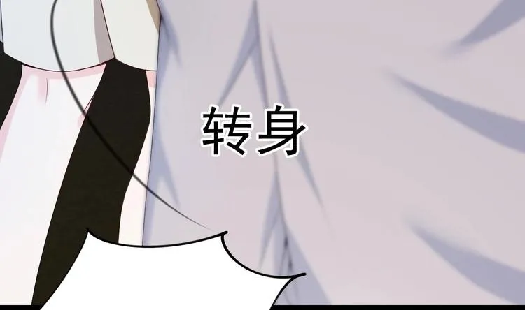 第18话 如天使一般温柔的她~ 第58页