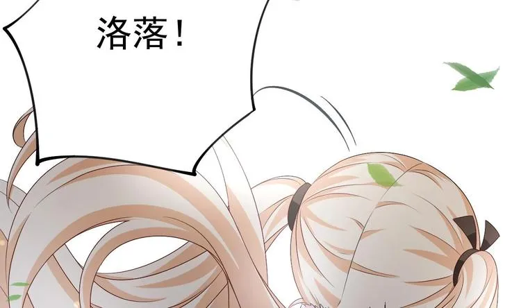 第18话 如天使一般温柔的她~ 第59页
