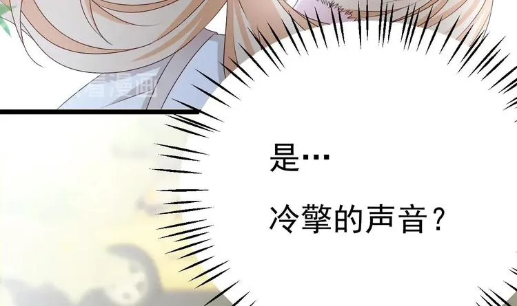 第18话 如天使一般温柔的她~ 第60页