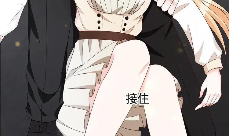 第18话 如天使一般温柔的她~ 第63页