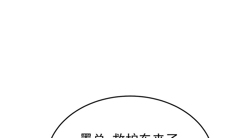 第18话 如天使一般温柔的她~ 第70页