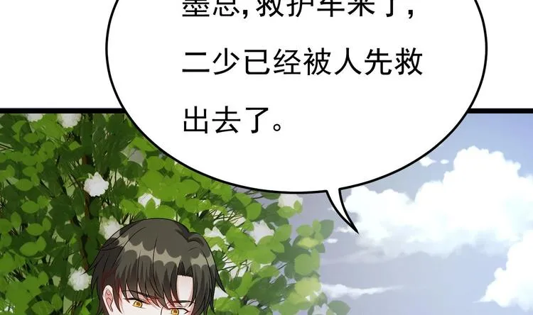 第18话 如天使一般温柔的她~ 第71页