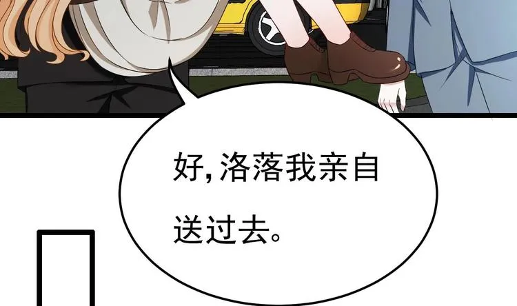 第18话 如天使一般温柔的她~ 第73页