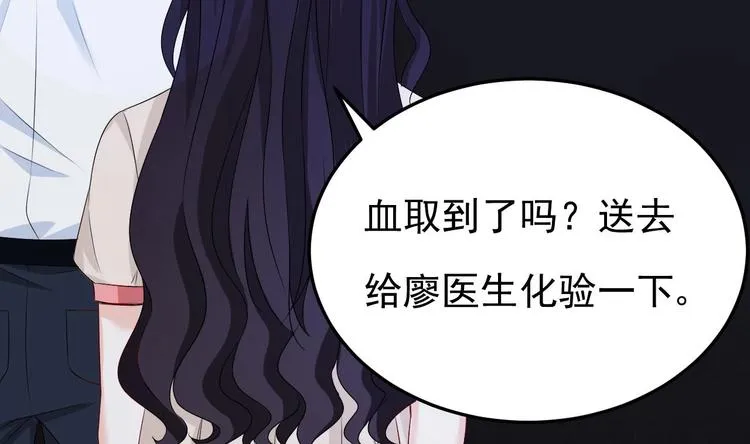 第18话 如天使一般温柔的她~ 第76页