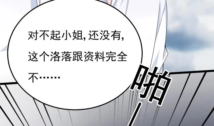 第18话 如天使一般温柔的她~ 第79页