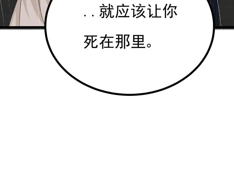 第18话 如天使一般温柔的她~ 第89页