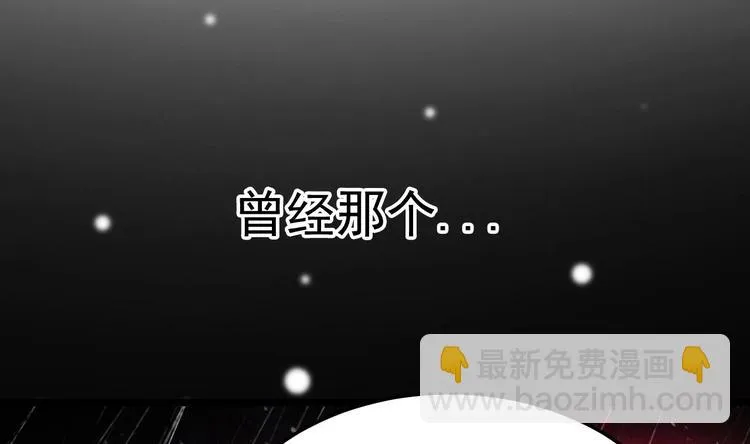 第18话 如天使一般温柔的她~ 第95页