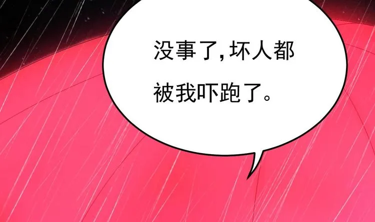 第18话 如天使一般温柔的她~ 第96页