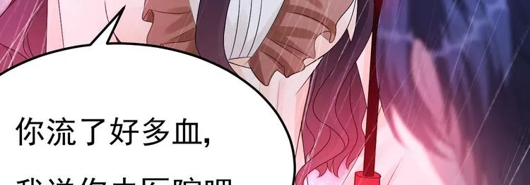 第18话 如天使一般温柔的她~ 第98页