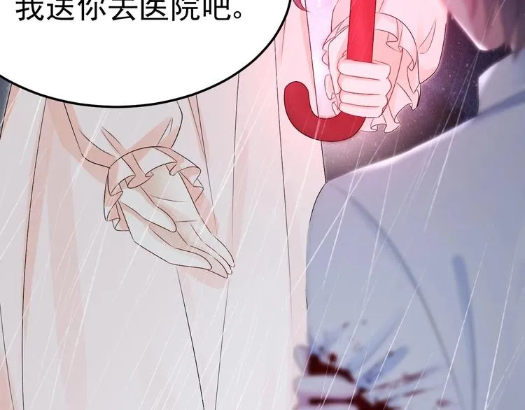 第18话 如天使一般温柔的她~ 第99页