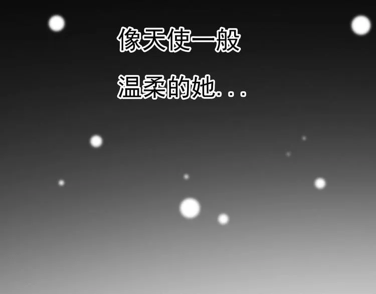 第18话 如天使一般温柔的她~ 第101页