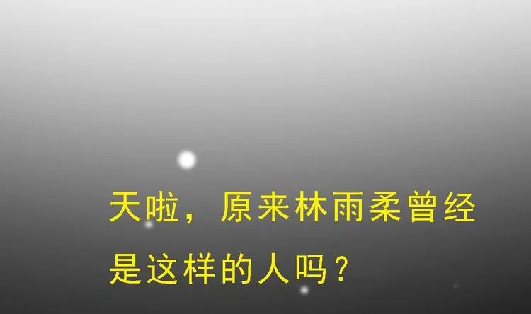 第18话 如天使一般温柔的她~ 第103页
