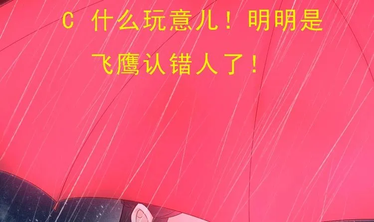 第18话 如天使一般温柔的她~ 第105页