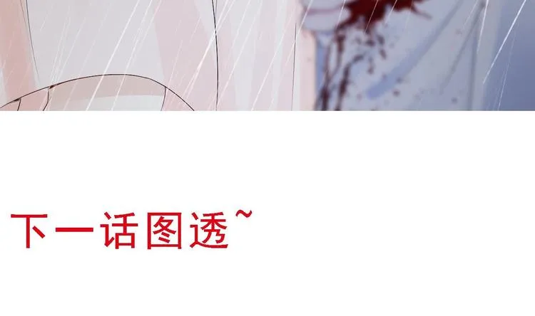第18话 如天使一般温柔的她~ 第109页