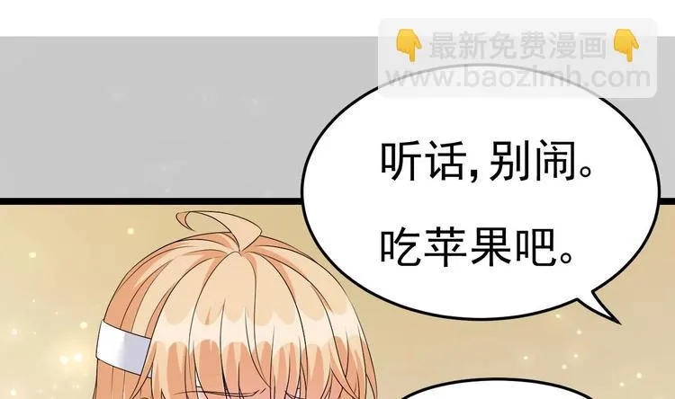 第18话 如天使一般温柔的她~ 第110页