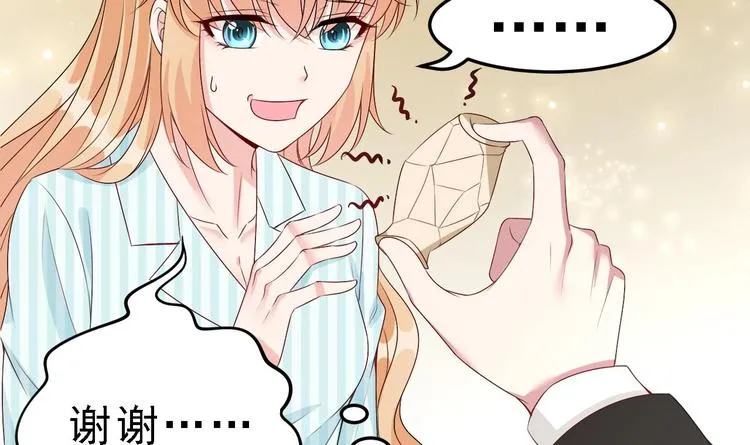 第18话 如天使一般温柔的她~ 第111页