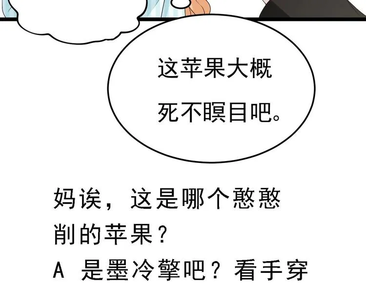 第18话 如天使一般温柔的她~ 第112页