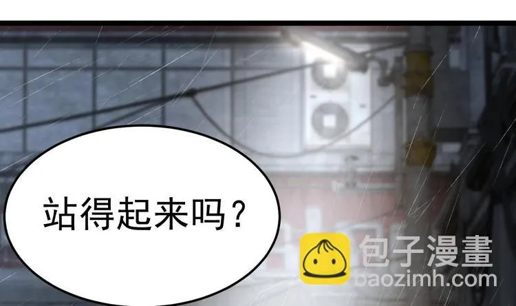 第19话 一生挚爱！ 第8页