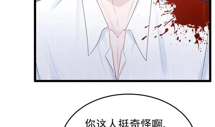 第19话 一生挚爱！ 第13页