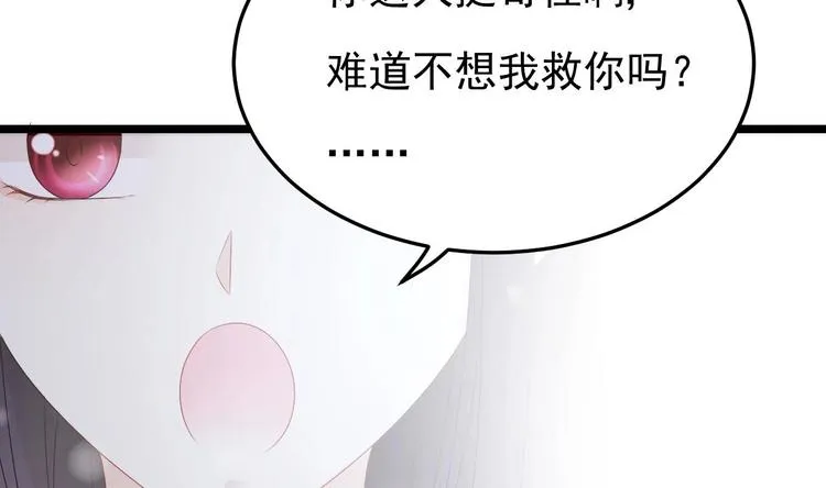 第19话 一生挚爱！ 第14页