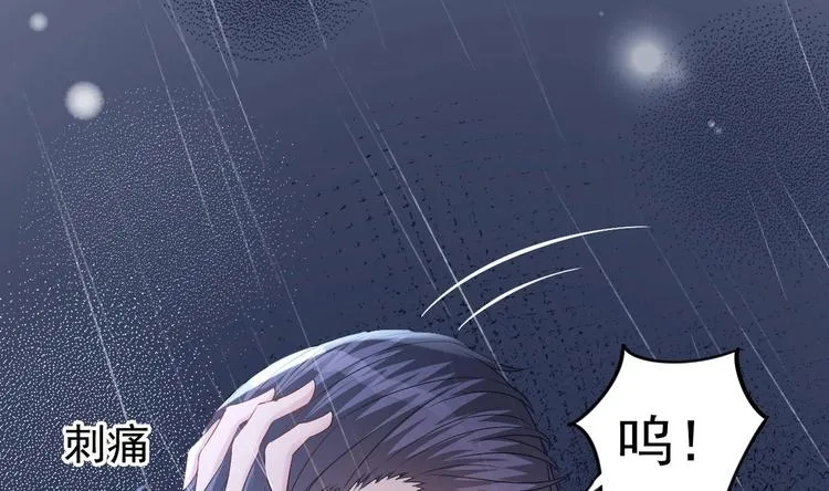 第19话 一生挚爱！ 第16页