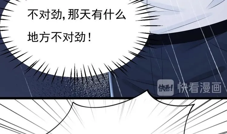 第19话 一生挚爱！ 第19页